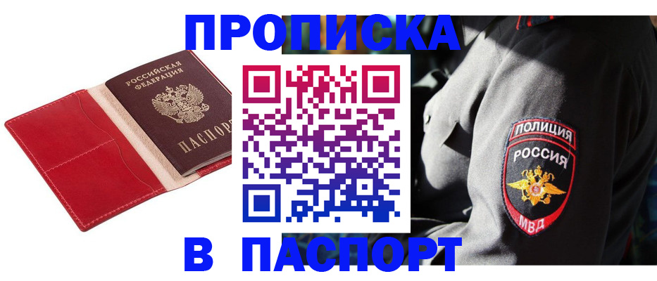 временная регистрация гарантия в Надыме
